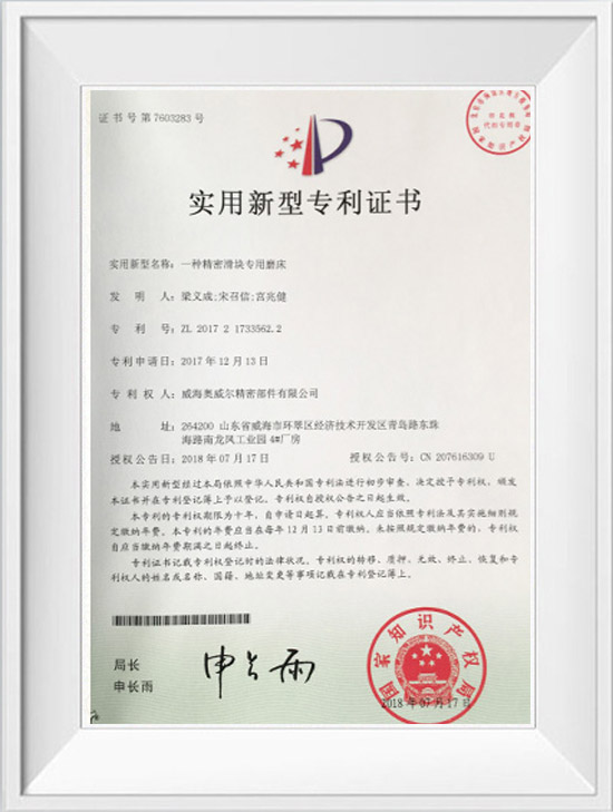 專利證書(shū)