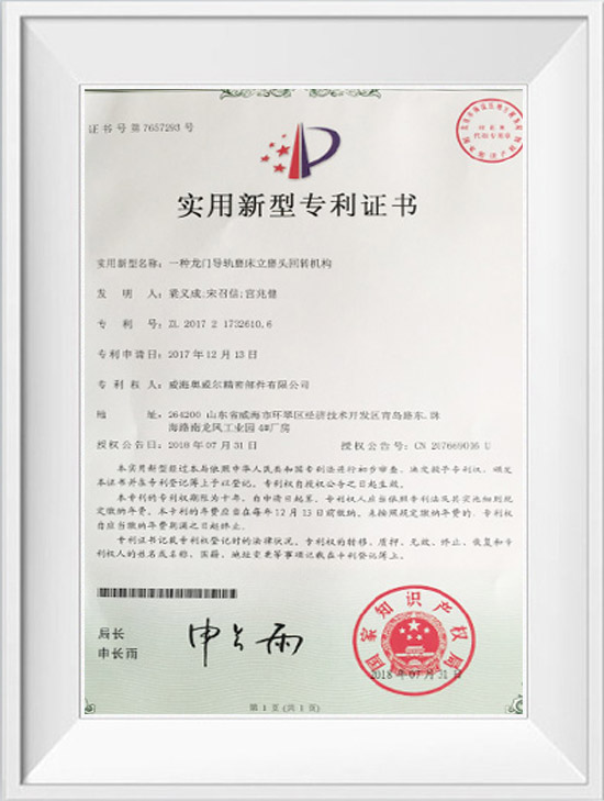專利證書(shū)