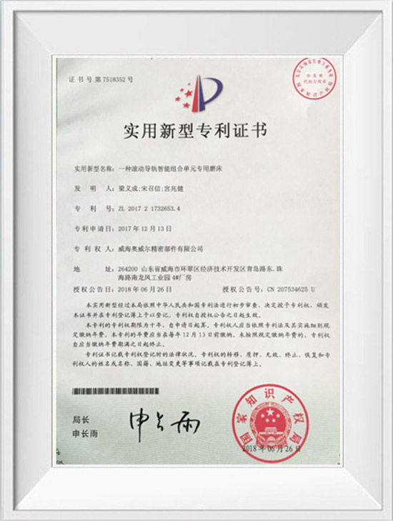 專利證書(shū)
